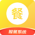 报餐系统