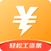 工资条