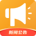 公告系统
