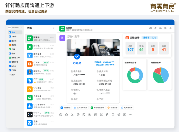 注册钉钉