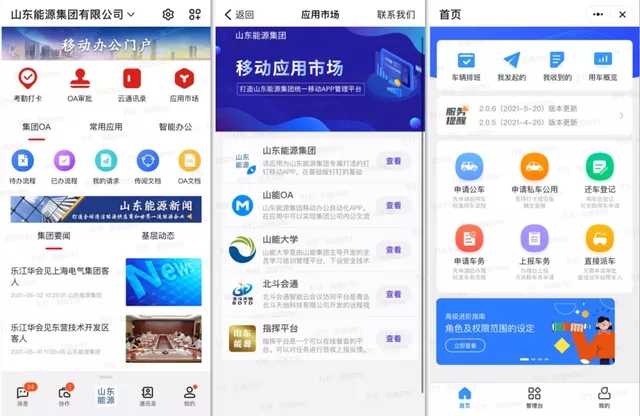 钉钉收费标准多少