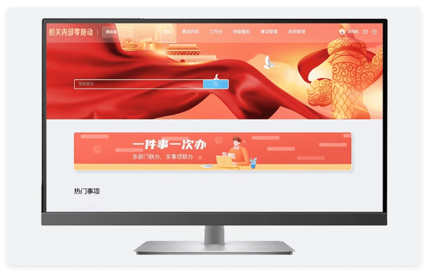 钉钉办公功能