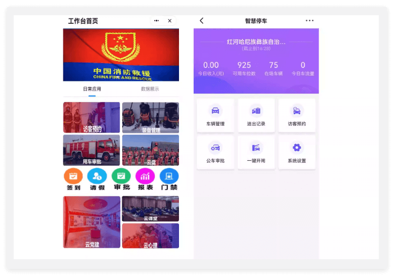 钉钉功能详细介绍