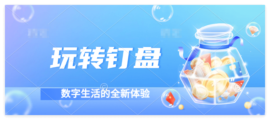 什么是钉盘