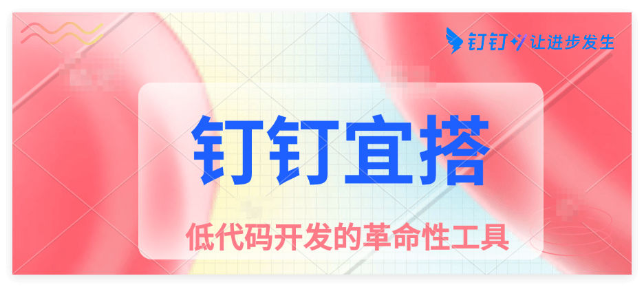 宜搭多少钱？