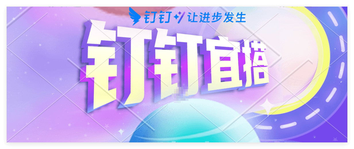 钉钉宜搭有哪些功能？
