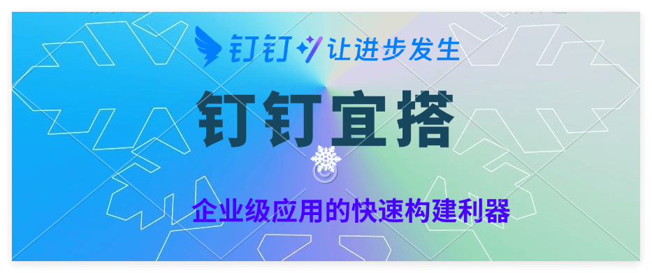 公司用钉钉搭建组织架构应该怎么做？
