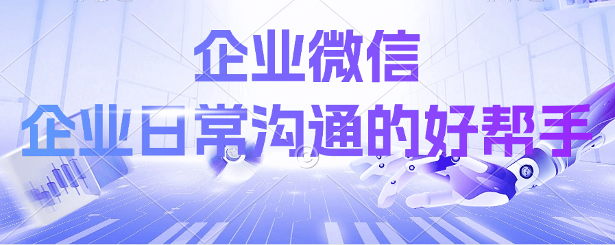 注册企业微信多少钱？一文知晓花费详情