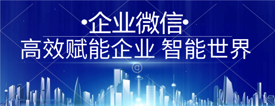 微信能否注册公司号？一文了解注册真相与方法