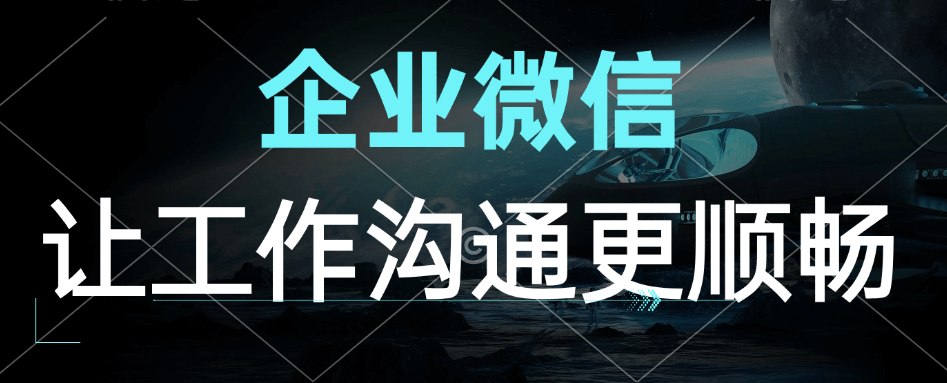 手把手教你！注册企业微信详细步骤解析