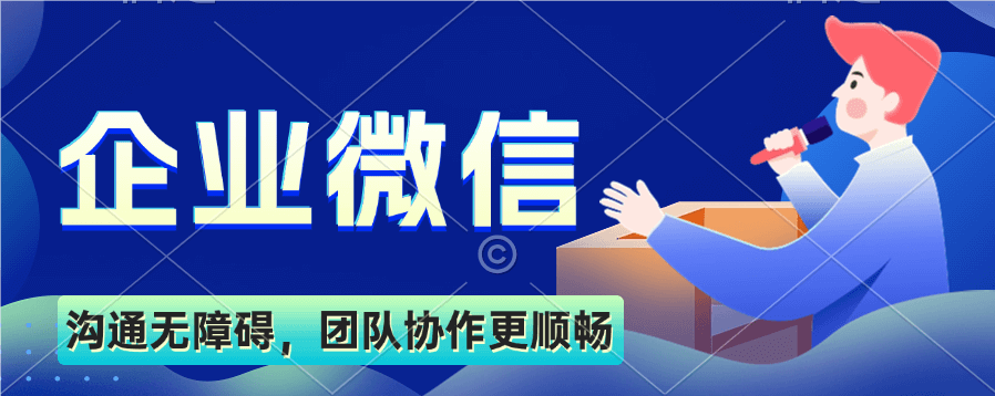 注册企业微信号必看，快速掌握注册要点与流程