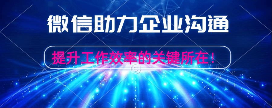 企业微信官网注册指南，快速完成注册流程