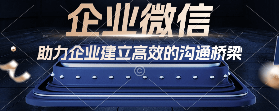 速看！企业微信注册是否收费全解析