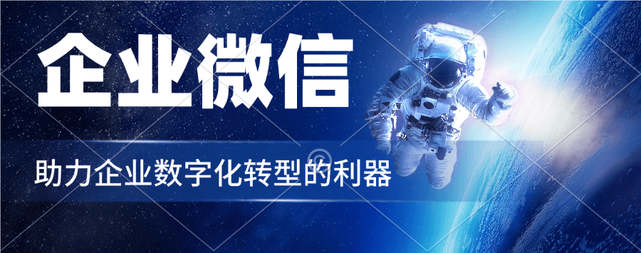 速学！重新注册企业微信号步骤，一看就会