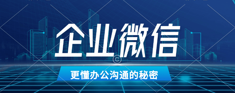 深度解析企业微信进销存，功能优势全知晓
