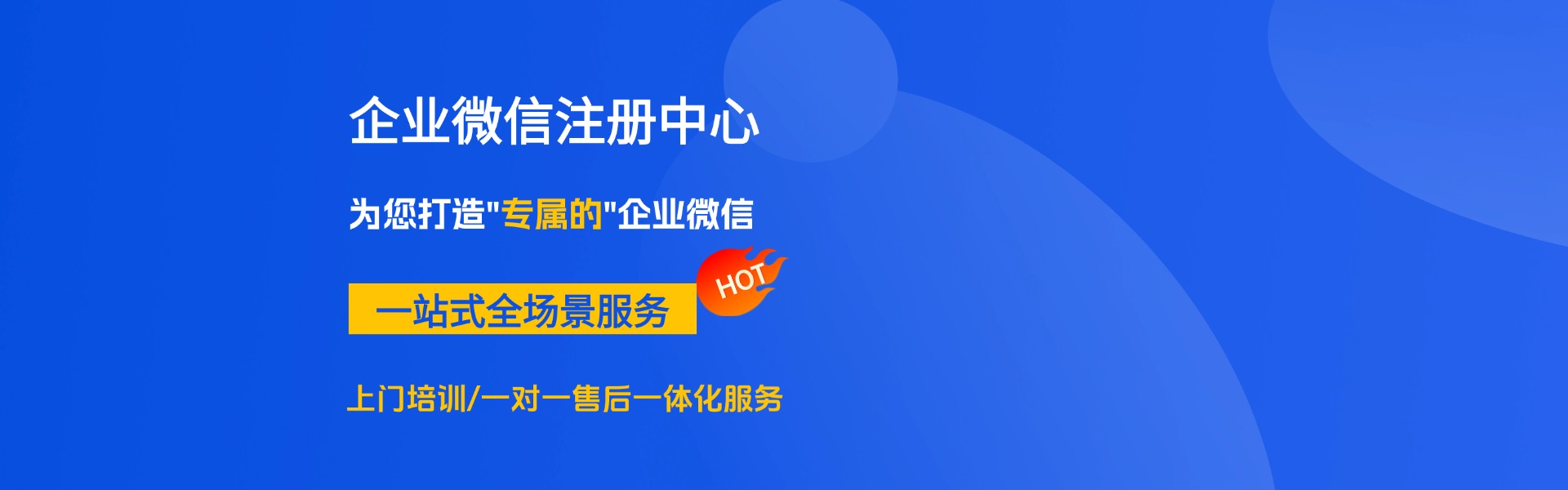 企业微信官网注册-功能介绍-CRM系统