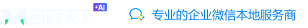 企业微信注册_怎么注册企业微信_如何开通企业微信_企业微信怎么申请注册流程