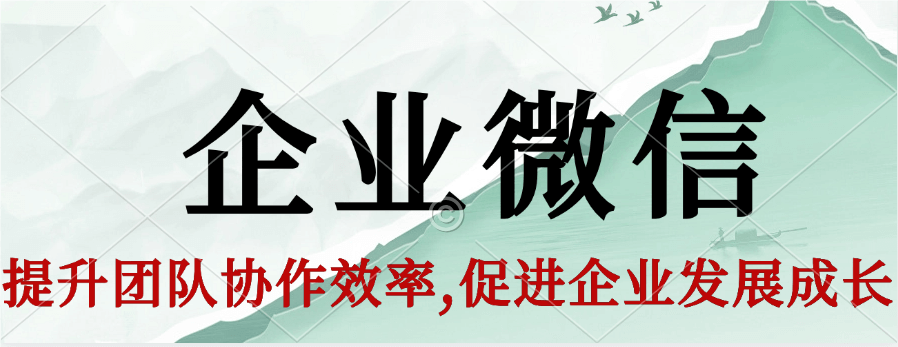 企业微信收费吗