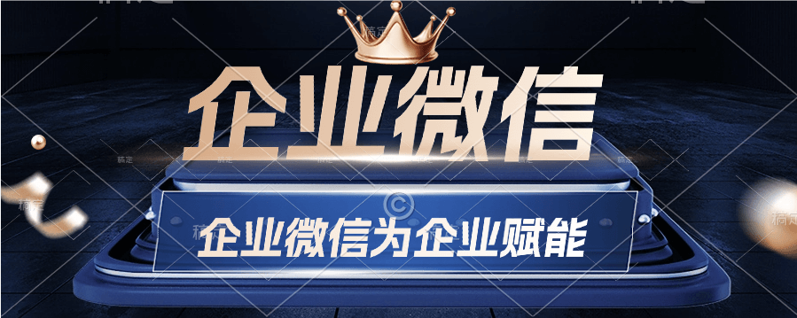企业微信oa办公系统