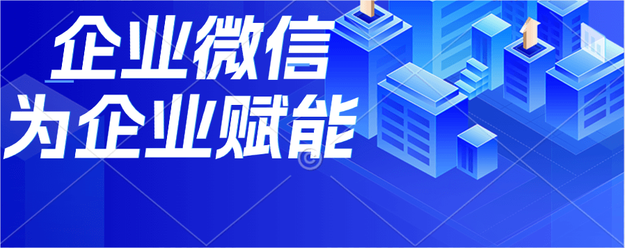企业微信oa办公系统