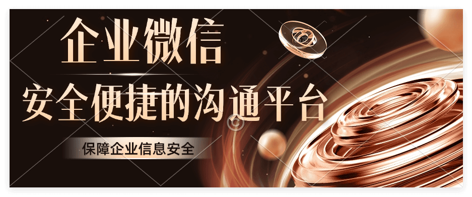 使用企业微信的基础费用有哪些？