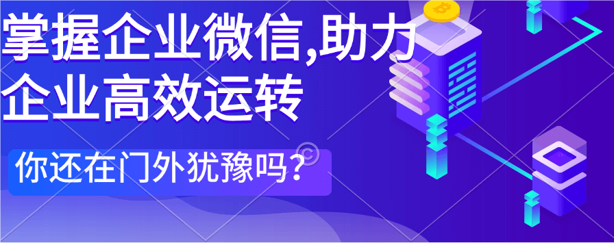 企业微信收费标准揭秘：基础版与增值服务详解