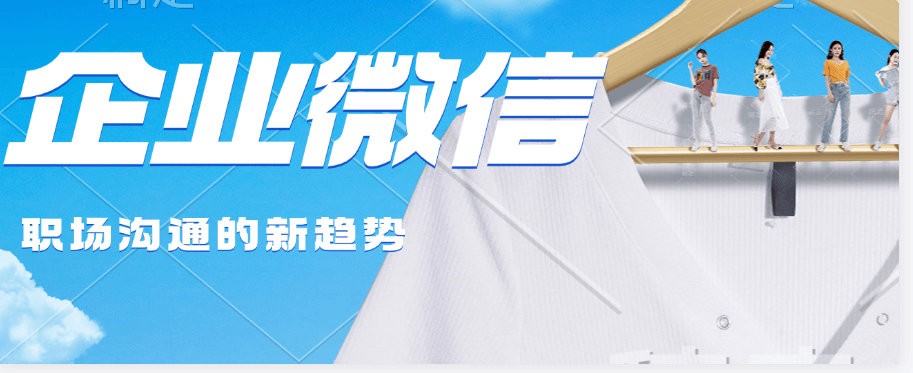 怎么开通企业微信